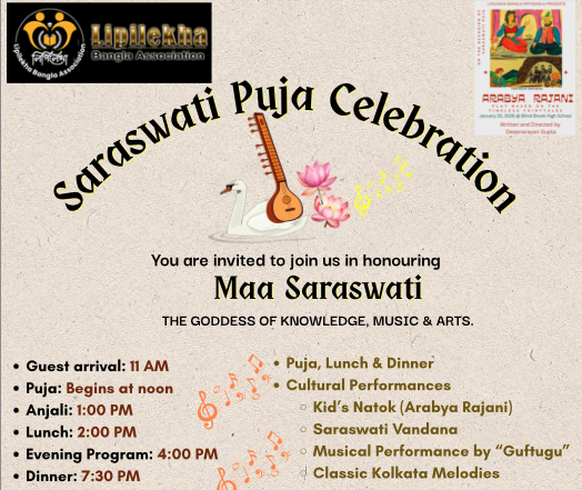 Saraswati Puja 2026